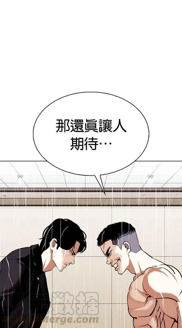 [第338话] 一姟会(第3家子公司)[09] 第61页