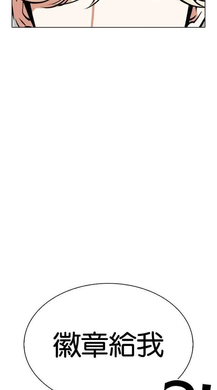 [第338话] 一姟会(第3家子公司)[09] 第98页
