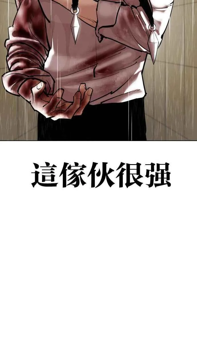[第338话] 一姟会(第3家子公司)[09] 第34页