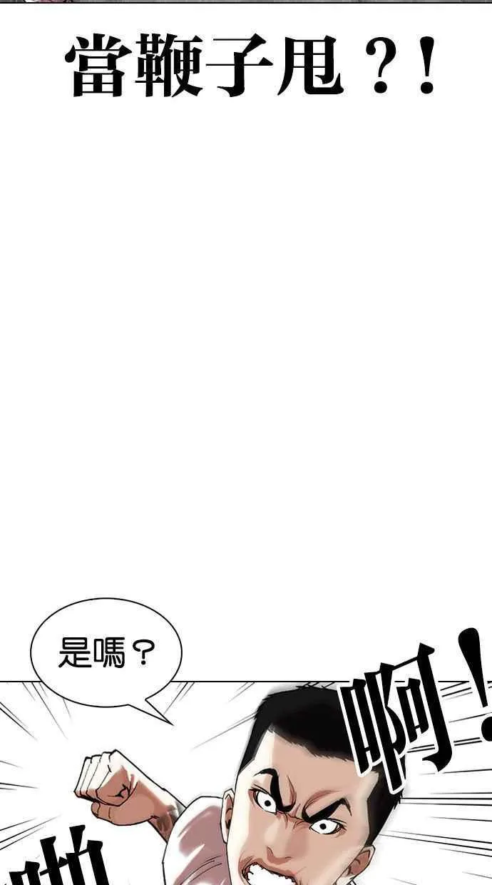 [第338话] 一姟会(第3家子公司)[09] 第15页