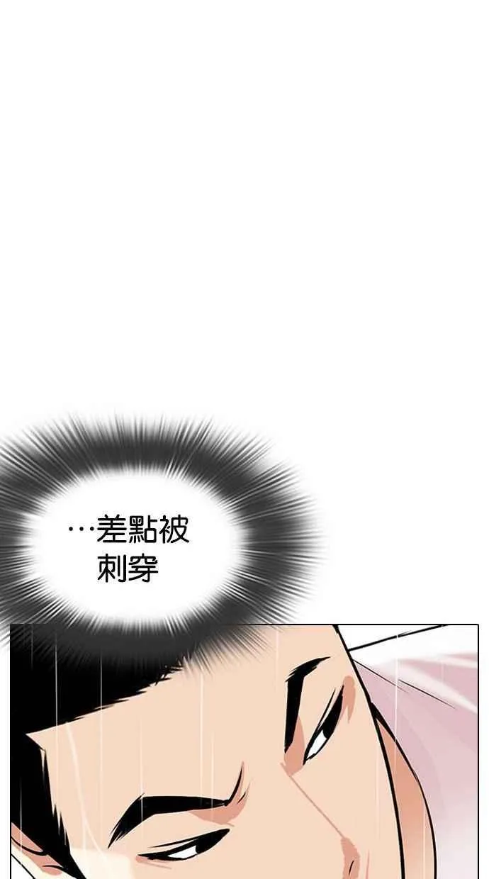 [第338话] 一姟会(第3家子公司)[09] 第19页