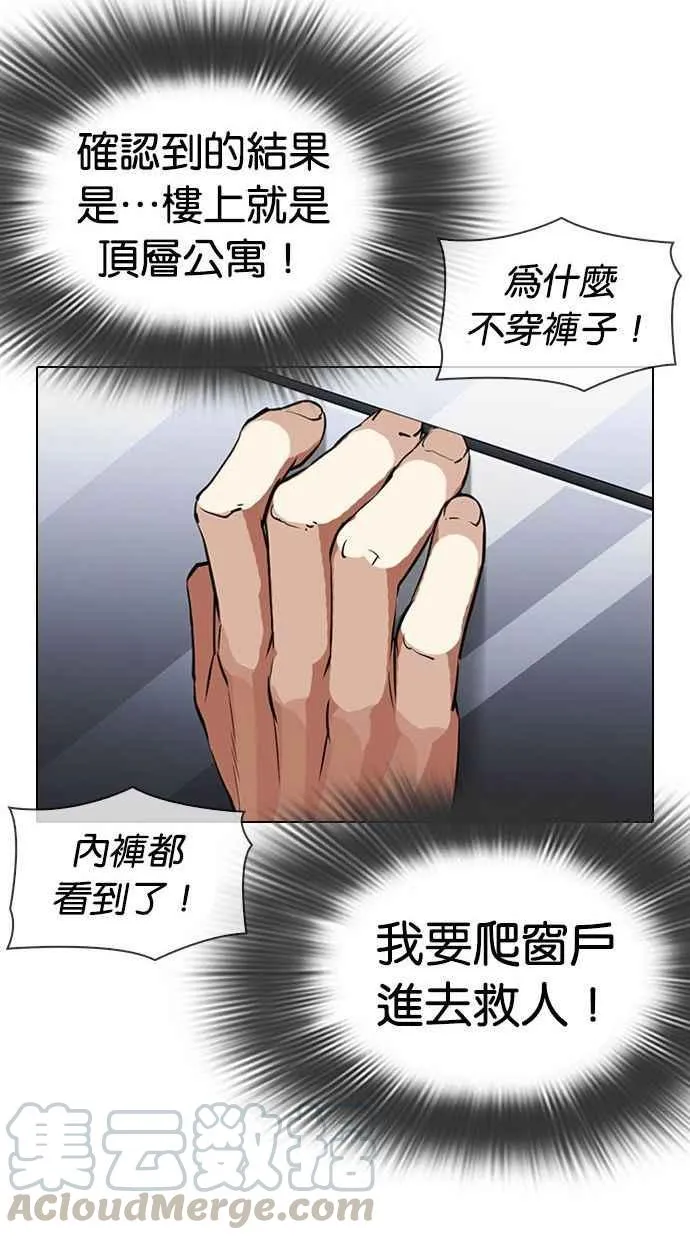 [第338话] 一姟会(第3家子公司)[09] 第89页