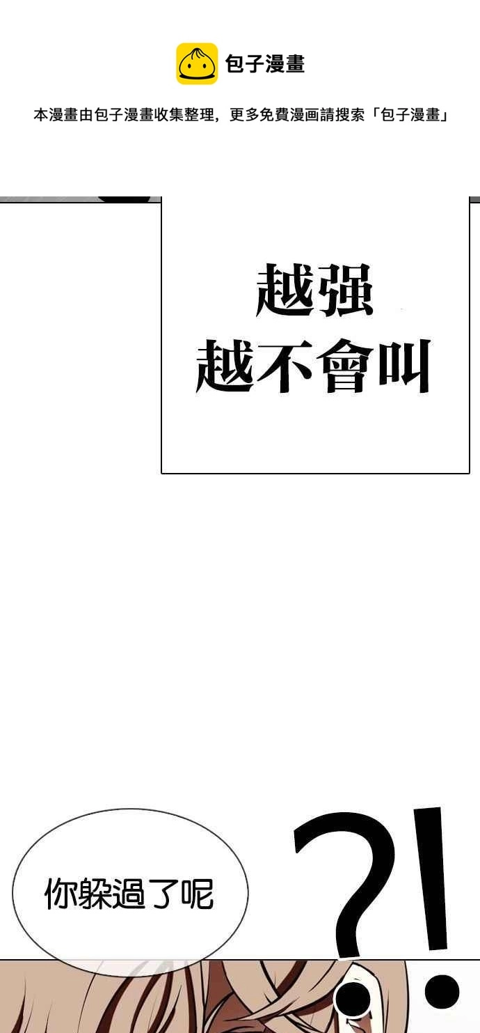 [第339话] 一姟会(第3家子公司)[10] 第88页