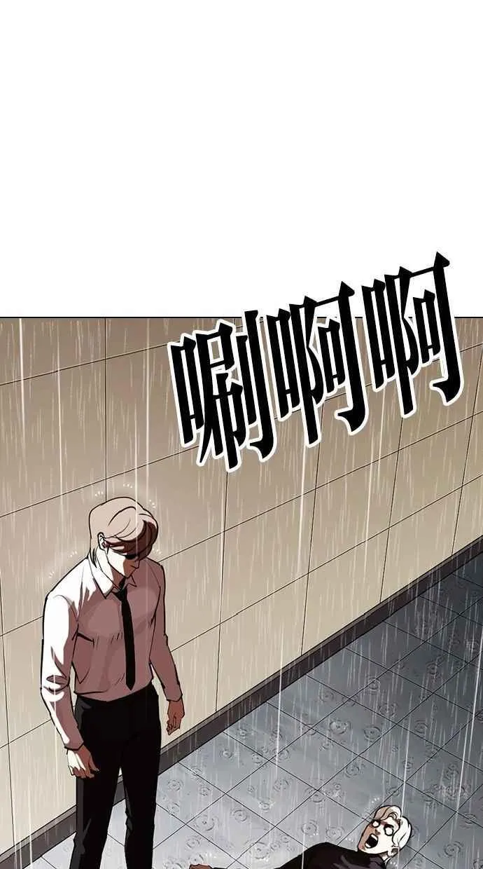 [第339话] 一姟会(第3家子公司)[10] 第18页