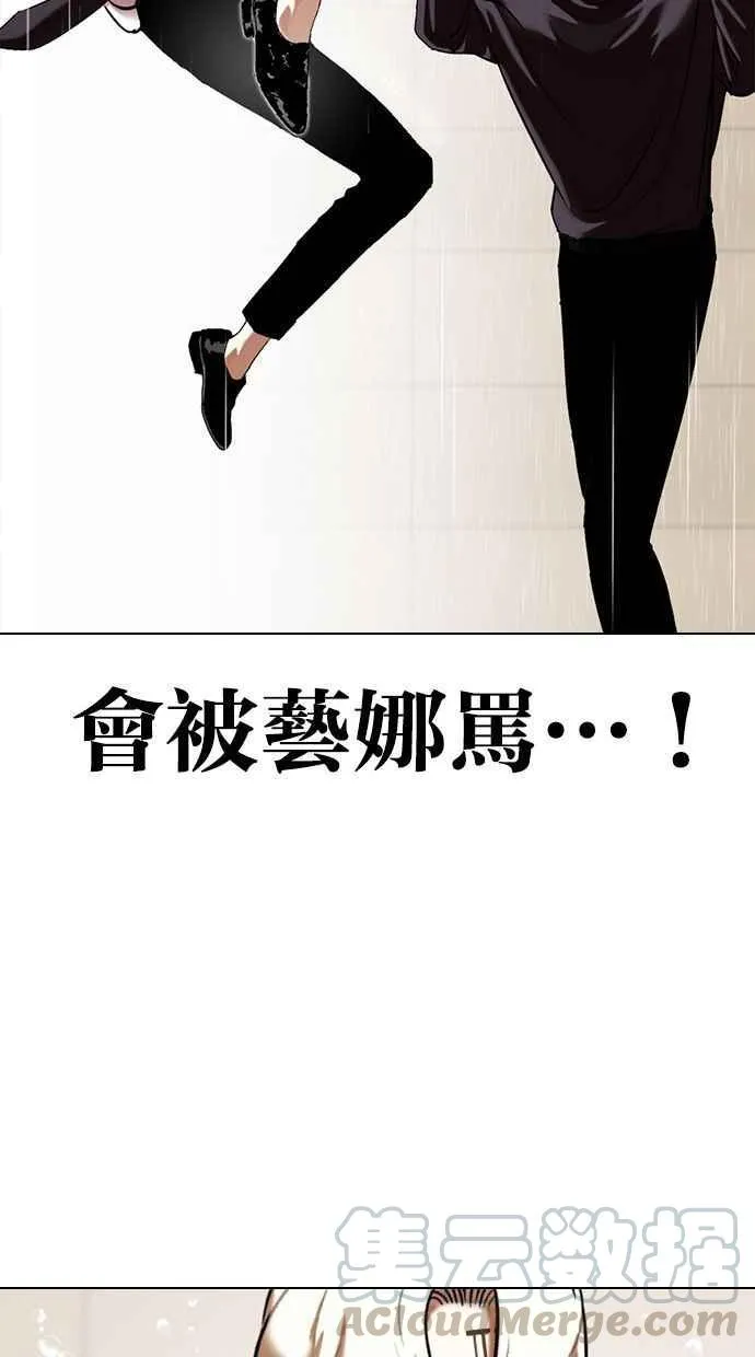 [第339话] 一姟会(第3家子公司)[10] 第113页