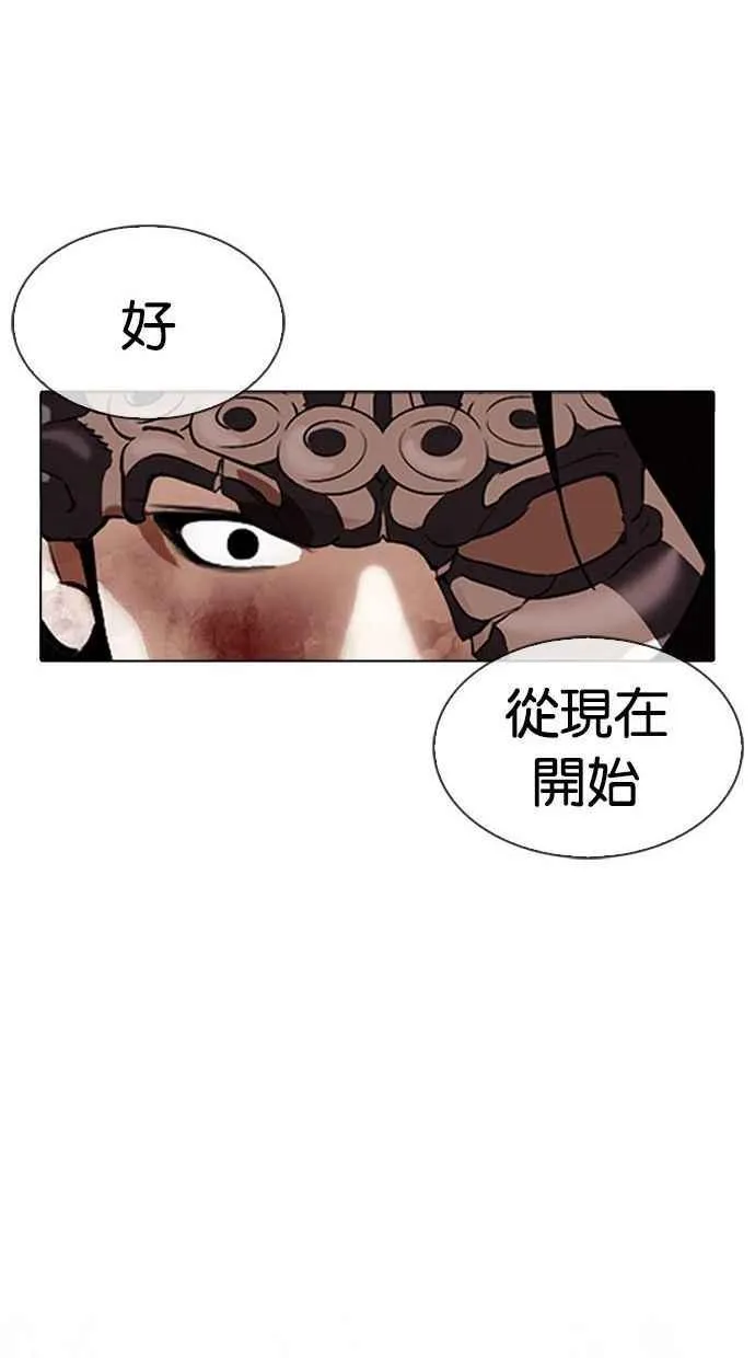 [第339话] 一姟会(第3家子公司)[10] 第138页