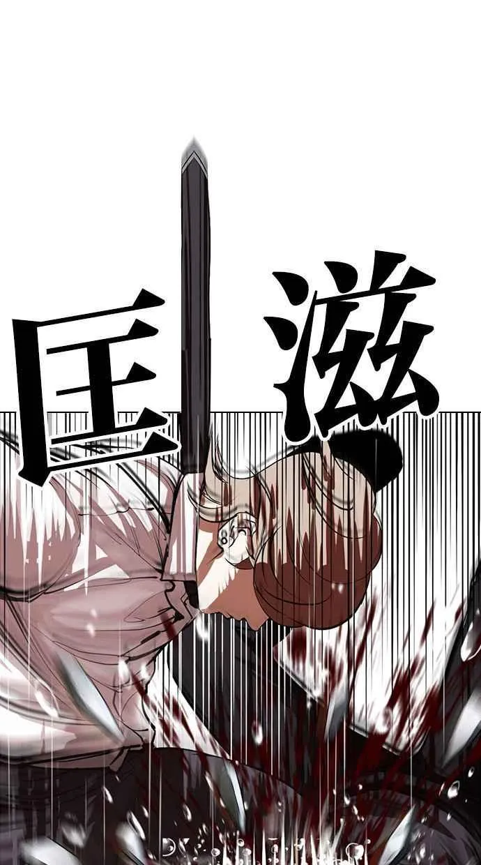 [第339话] 一姟会(第3家子公司)[10] 第11页