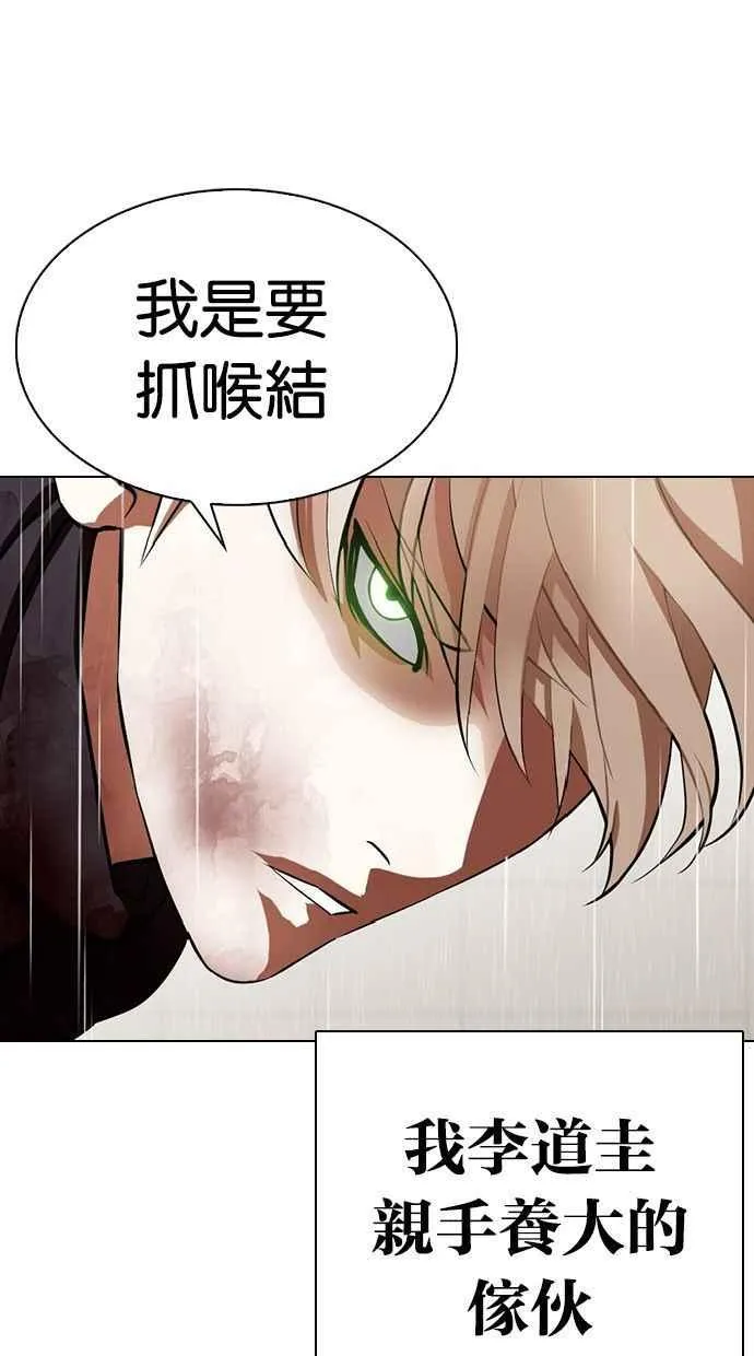 [第339话] 一姟会(第3家子公司)[10] 第90页