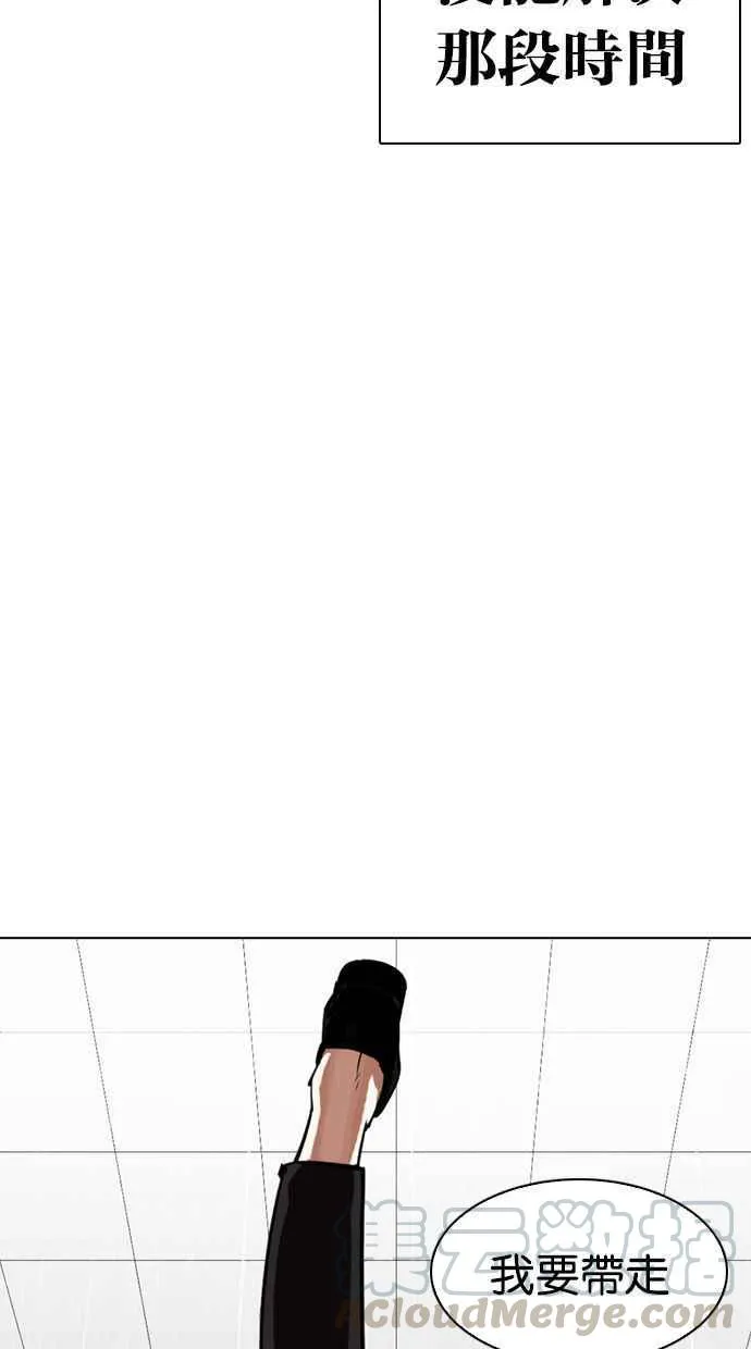 [第339话] 一姟会(第3家子公司)[10] 第21页