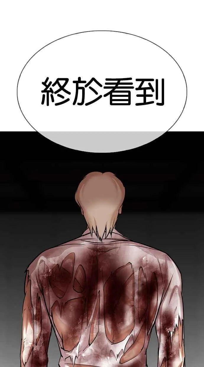 [第339话] 一姟会(第3家子公司)[10] 第79页