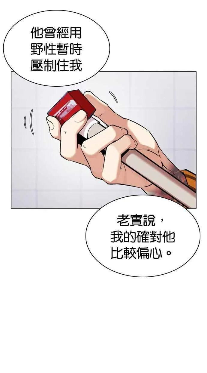 [第339话] 一姟会(第3家子公司)[10] 第4页