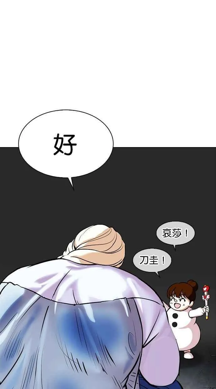 [第339话] 一姟会(第3家子公司)[10] 第76页