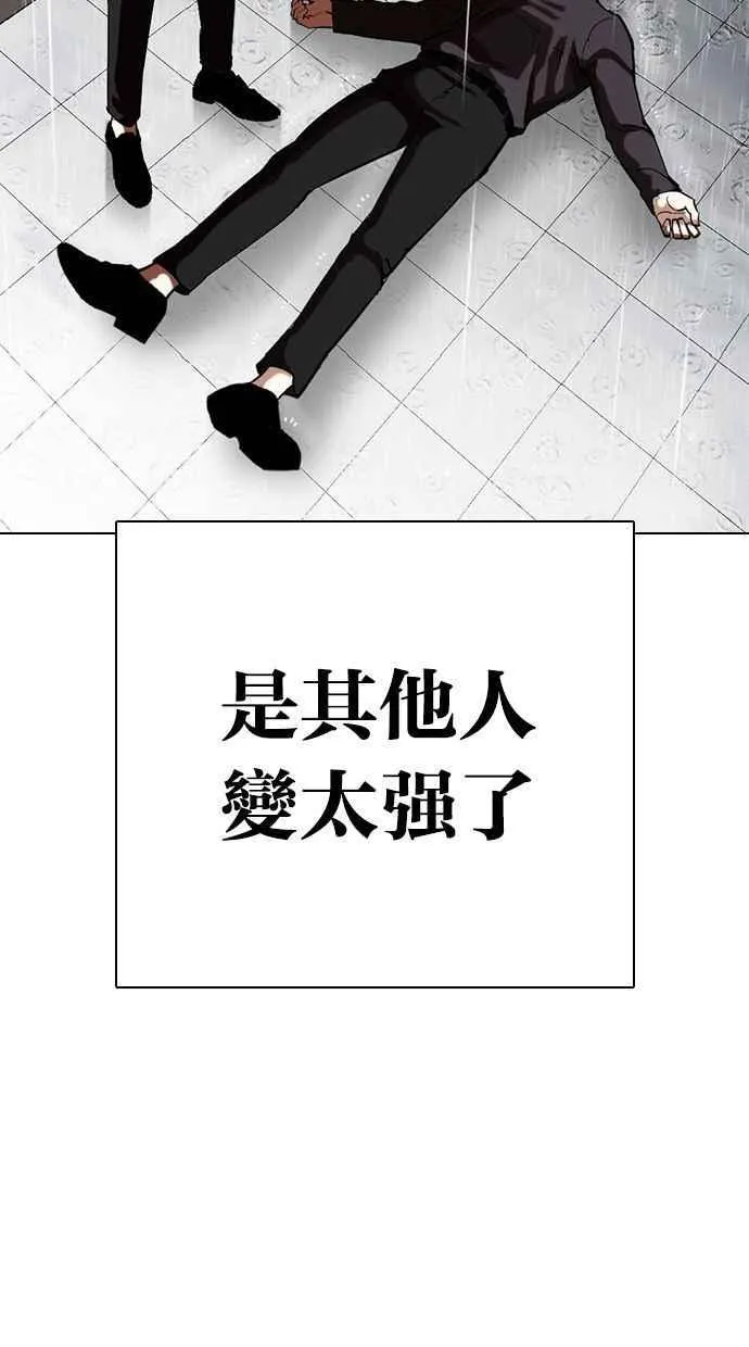 [第339话] 一姟会(第3家子公司)[10] 第19页