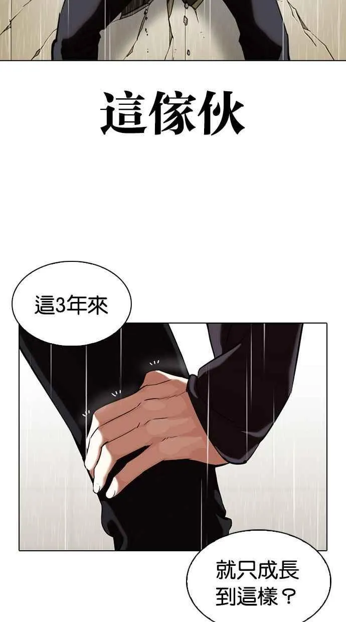 [第339话] 一姟会(第3家子公司)[10] 第103页