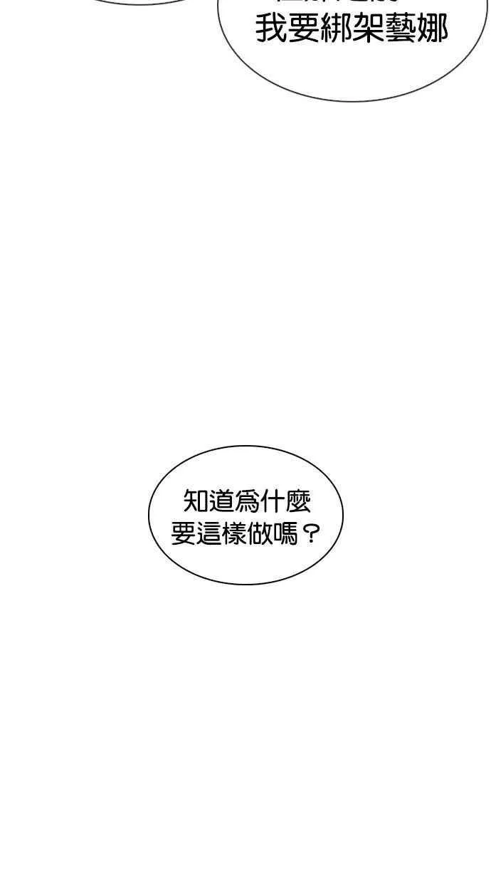 [第339话] 一姟会(第3家子公司)[10] 第56页