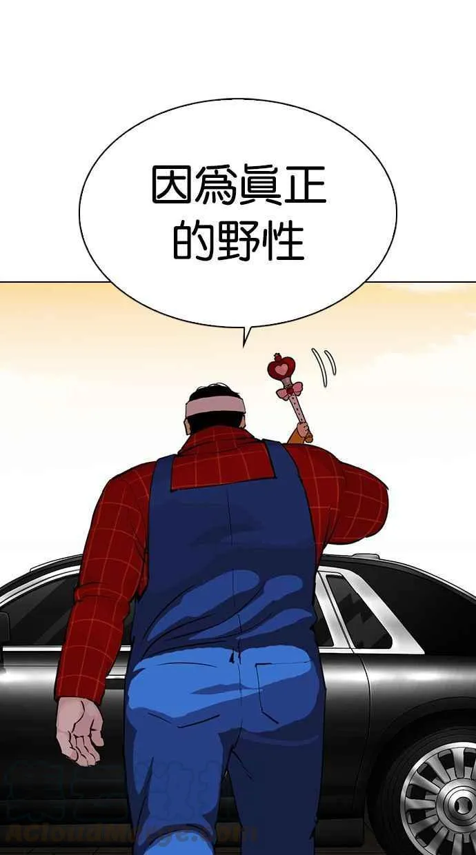 [第339话] 一姟会(第3家子公司)[10] 第57页