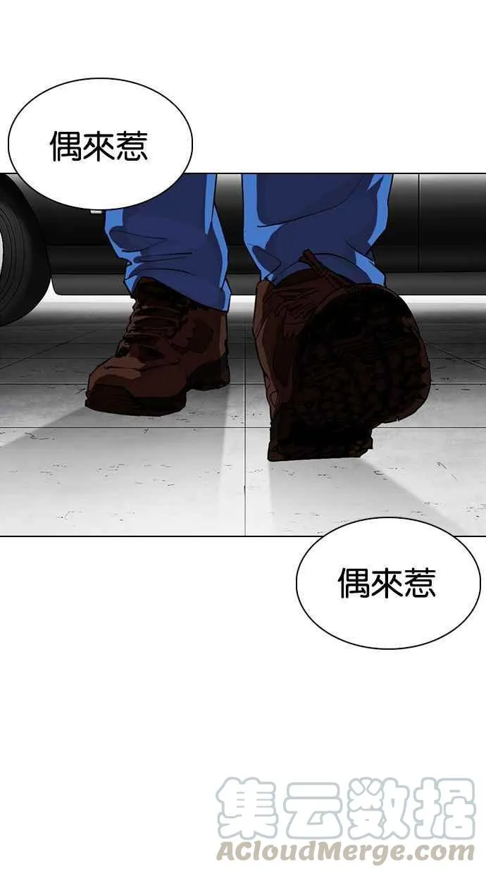 [第339话] 一姟会(第3家子公司)[10] 第33页