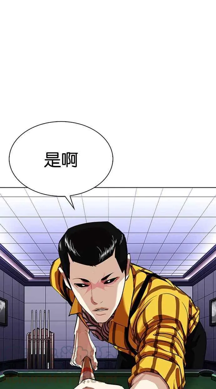 [第339话] 一姟会(第3家子公司)[10] 第5页