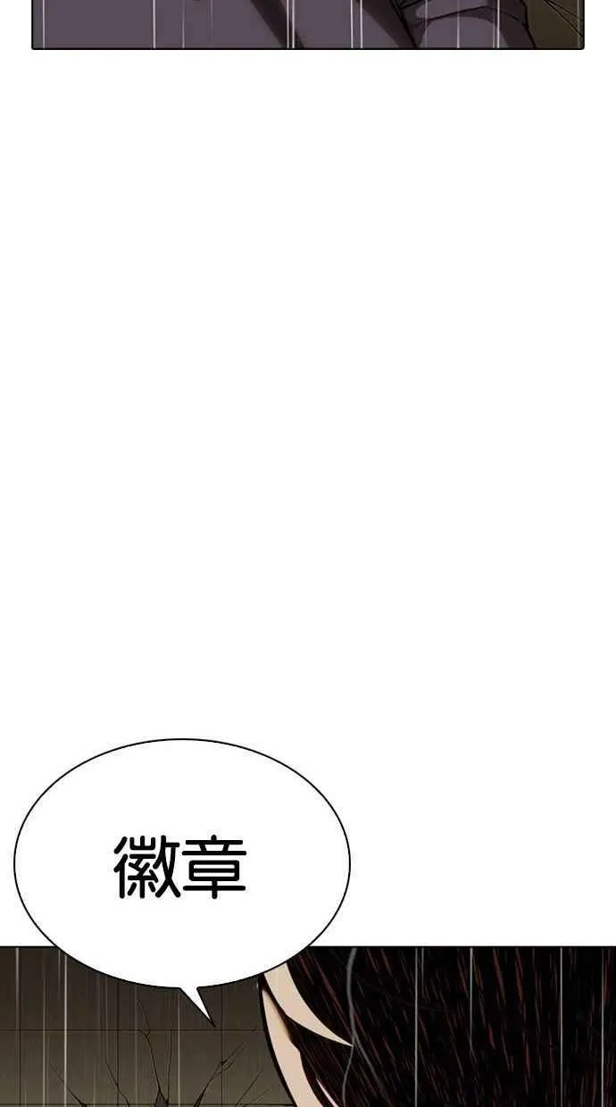 [第339话] 一姟会(第3家子公司)[10] 第122页