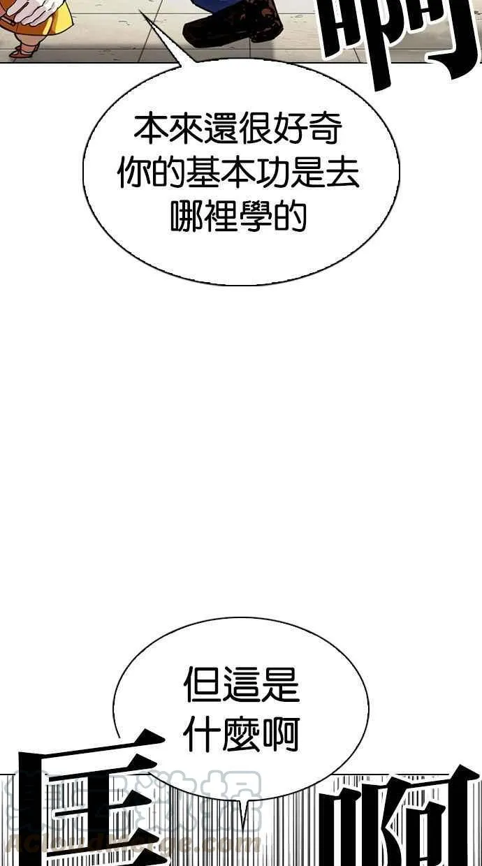 [第339话] 一姟会(第3家子公司)[10] 第49页