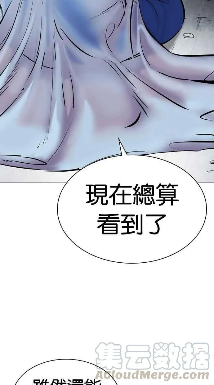 [第339话] 一姟会(第3家子公司)[10] 第77页
