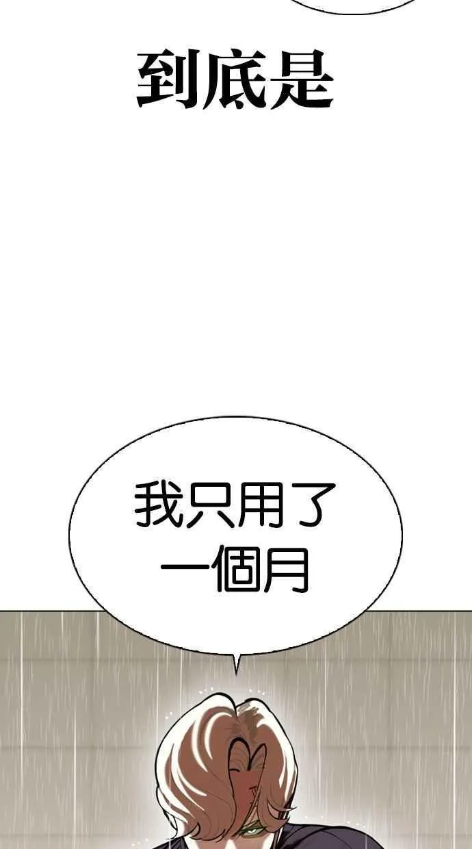 [第339话] 一姟会(第3家子公司)[10] 第104页