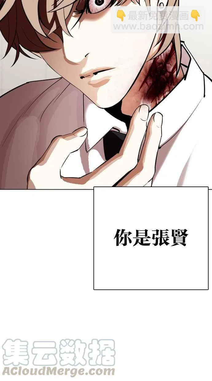 [第339话] 一姟会(第3家子公司)[10] 第89页