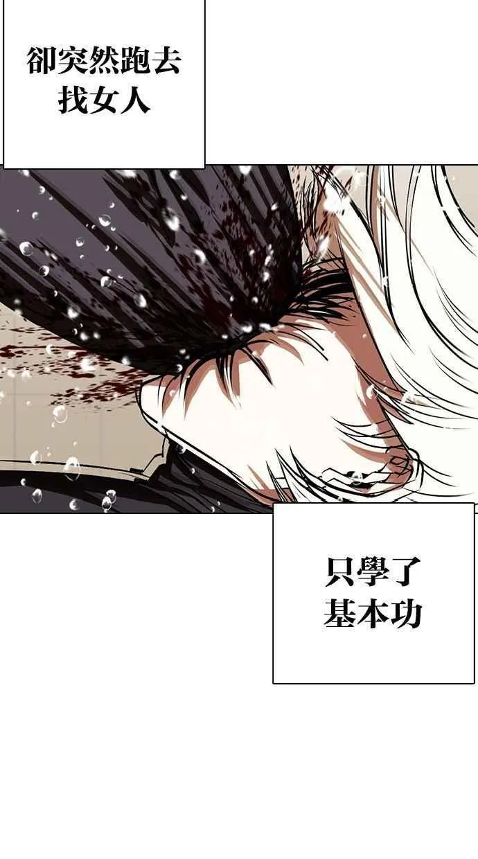 [第339话] 一姟会(第3家子公司)[10] 第10页