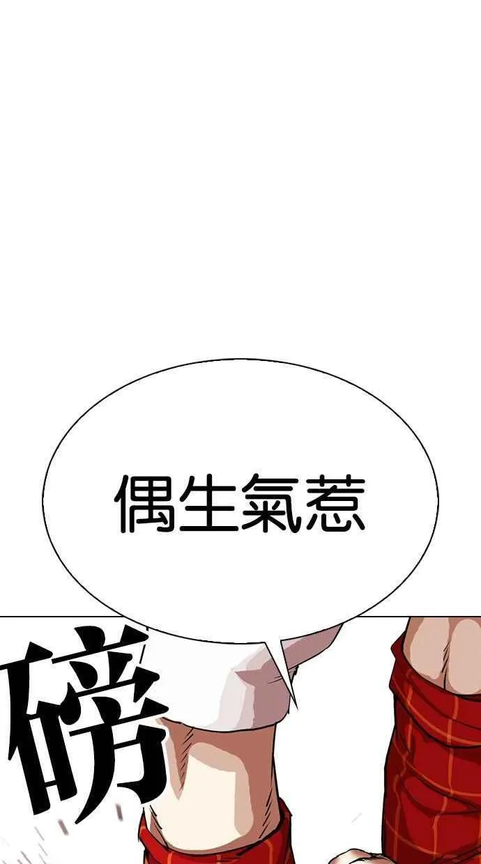 [第339话] 一姟会(第3家子公司)[10] 第44页