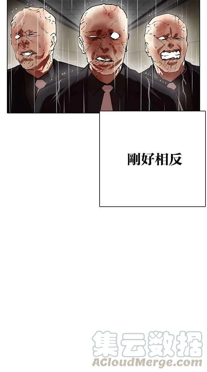 [第339话] 一姟会(第3家子公司)[10] 第17页