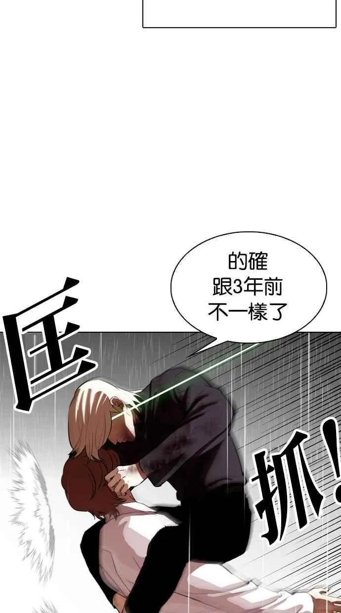 [第339话] 一姟会(第3家子公司)[10] 第91页