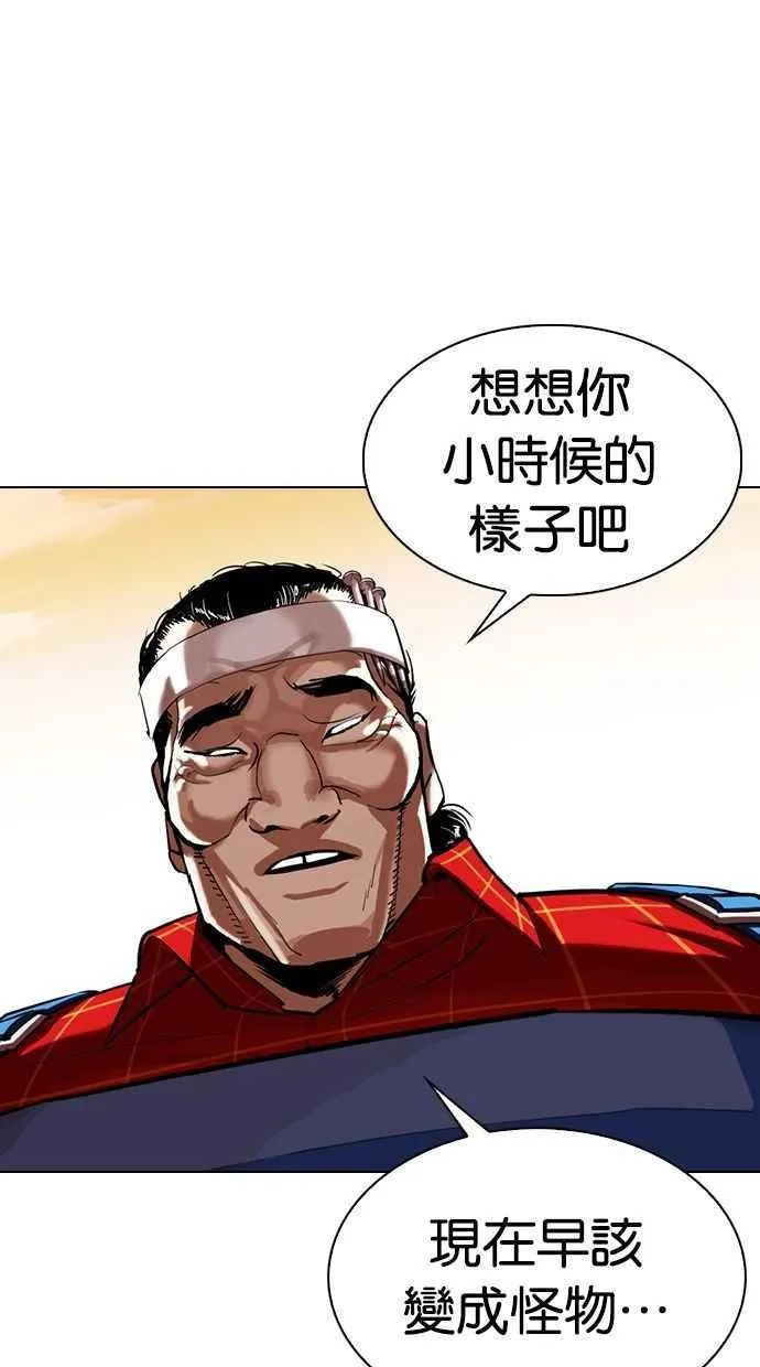 [第339话] 一姟会(第3家子公司)[10] 第52页