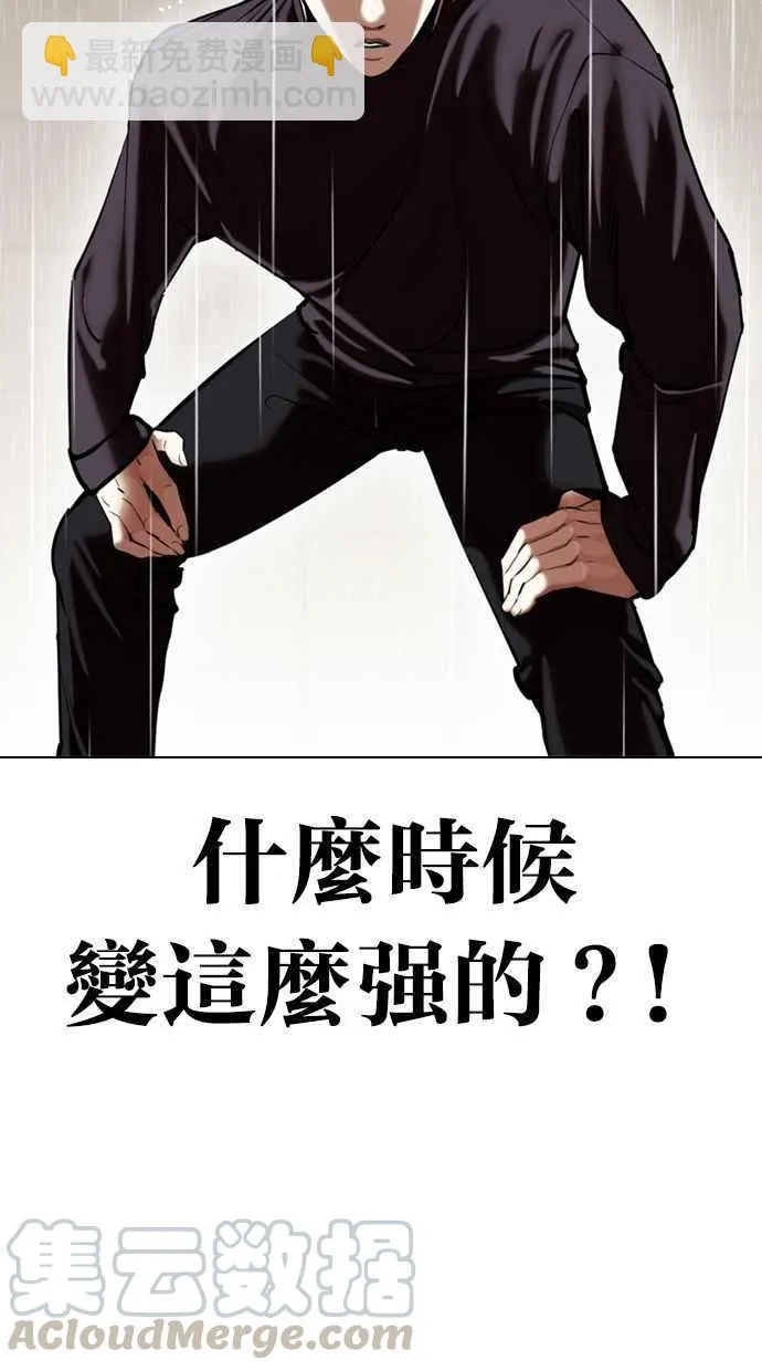 [第339话] 一姟会(第3家子公司)[10] 第105页