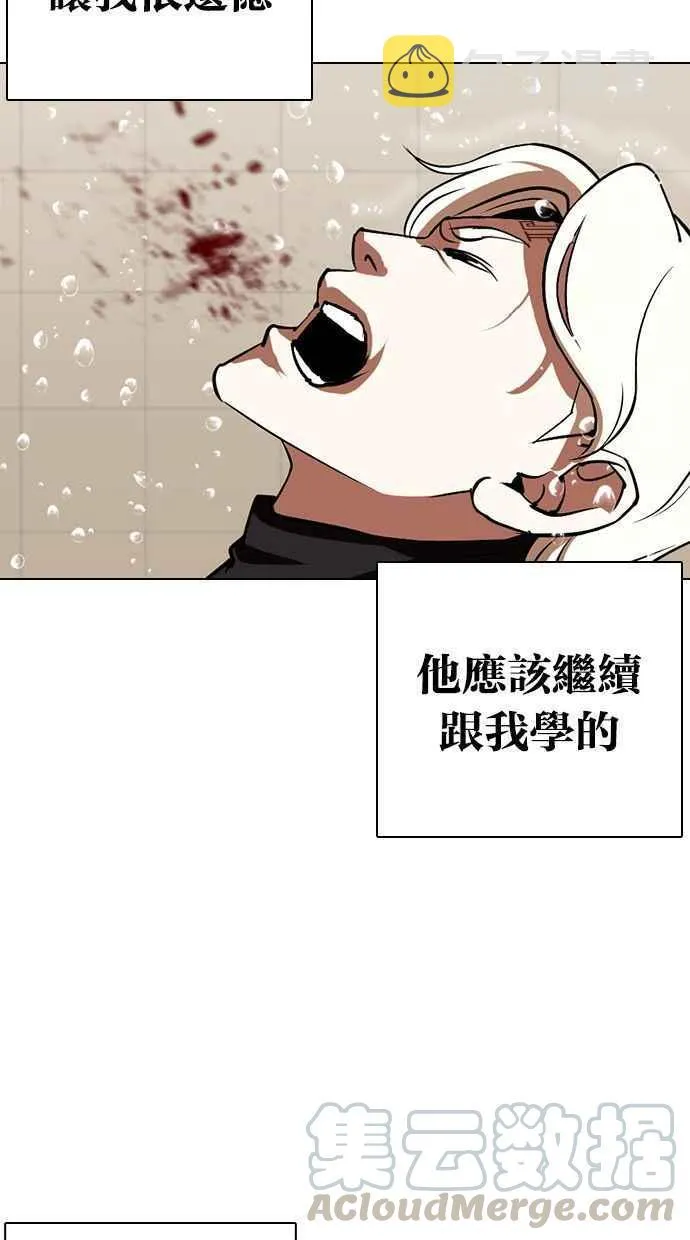 [第339话] 一姟会(第3家子公司)[10] 第9页