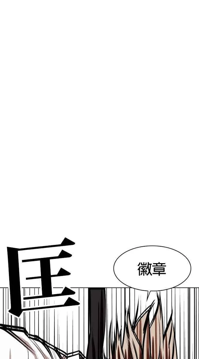 [第339话] 一姟会(第3家子公司)[10] 第23页