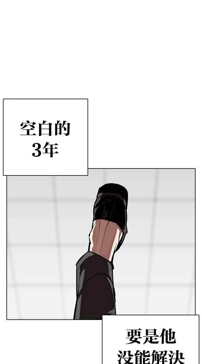 [第339话] 一姟会(第3家子公司)[10] 第20页