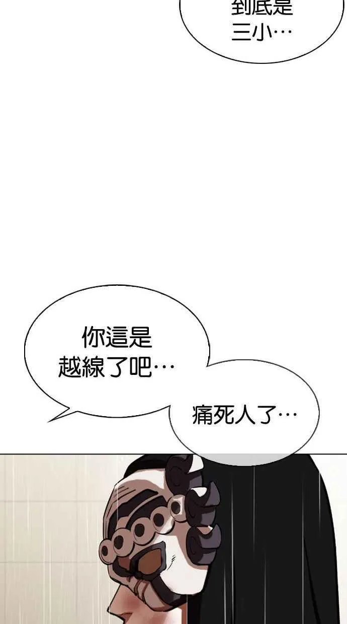 [第339话] 一姟会(第3家子公司)[10] 第132页