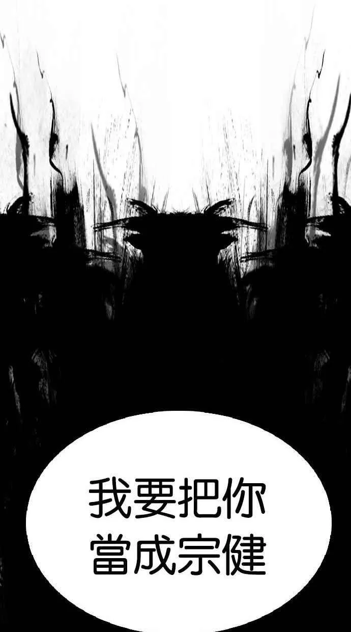 [第339话] 一姟会(第3家子公司)[10] 第139页