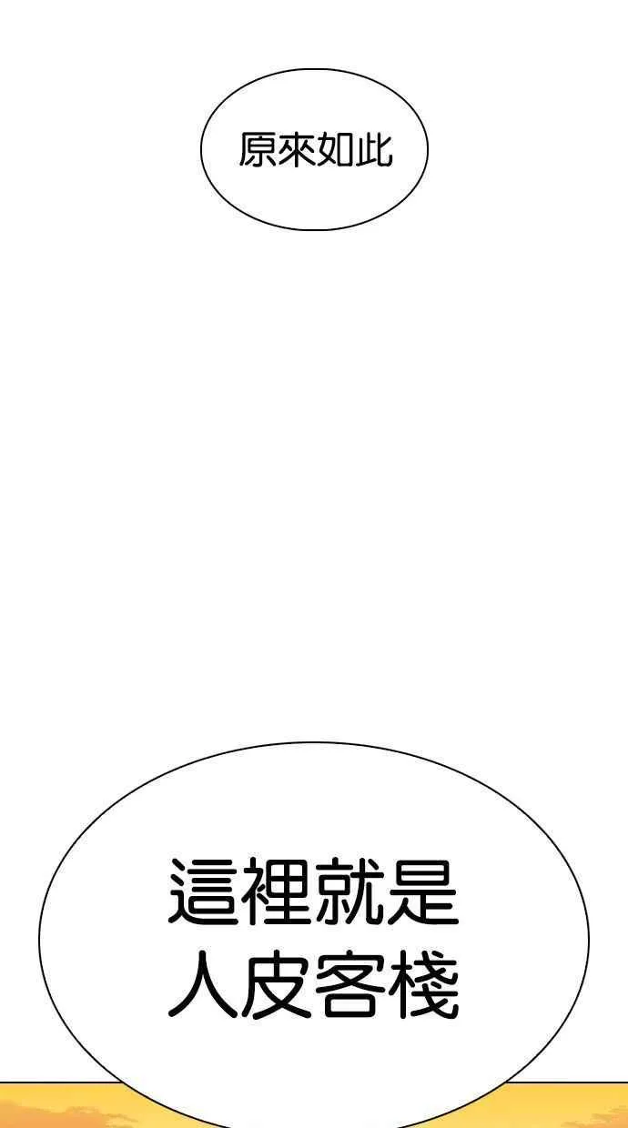 [第339话] 一姟会(第3家子公司)[10] 第31页