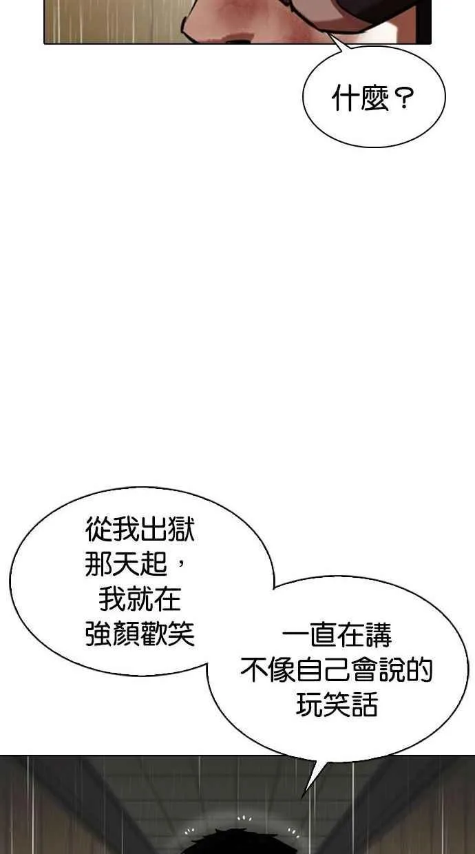 [第339话] 一姟会(第3家子公司)[10] 第134页