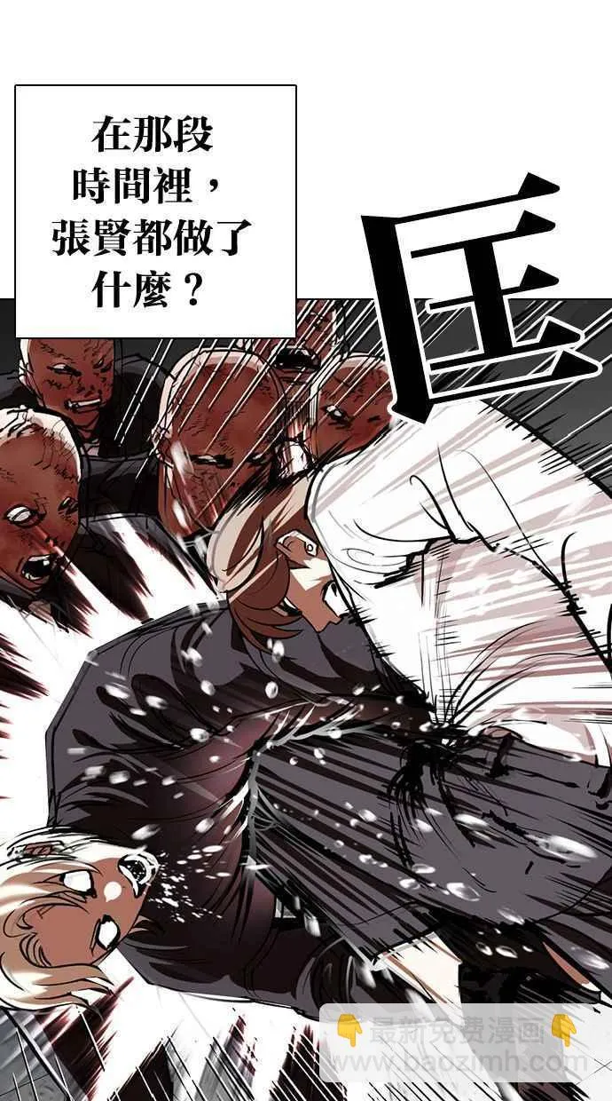 [第339话] 一姟会(第3家子公司)[10] 第15页