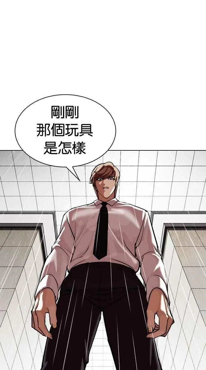 [第339话] 一姟会(第3家子公司)[10] 第120页