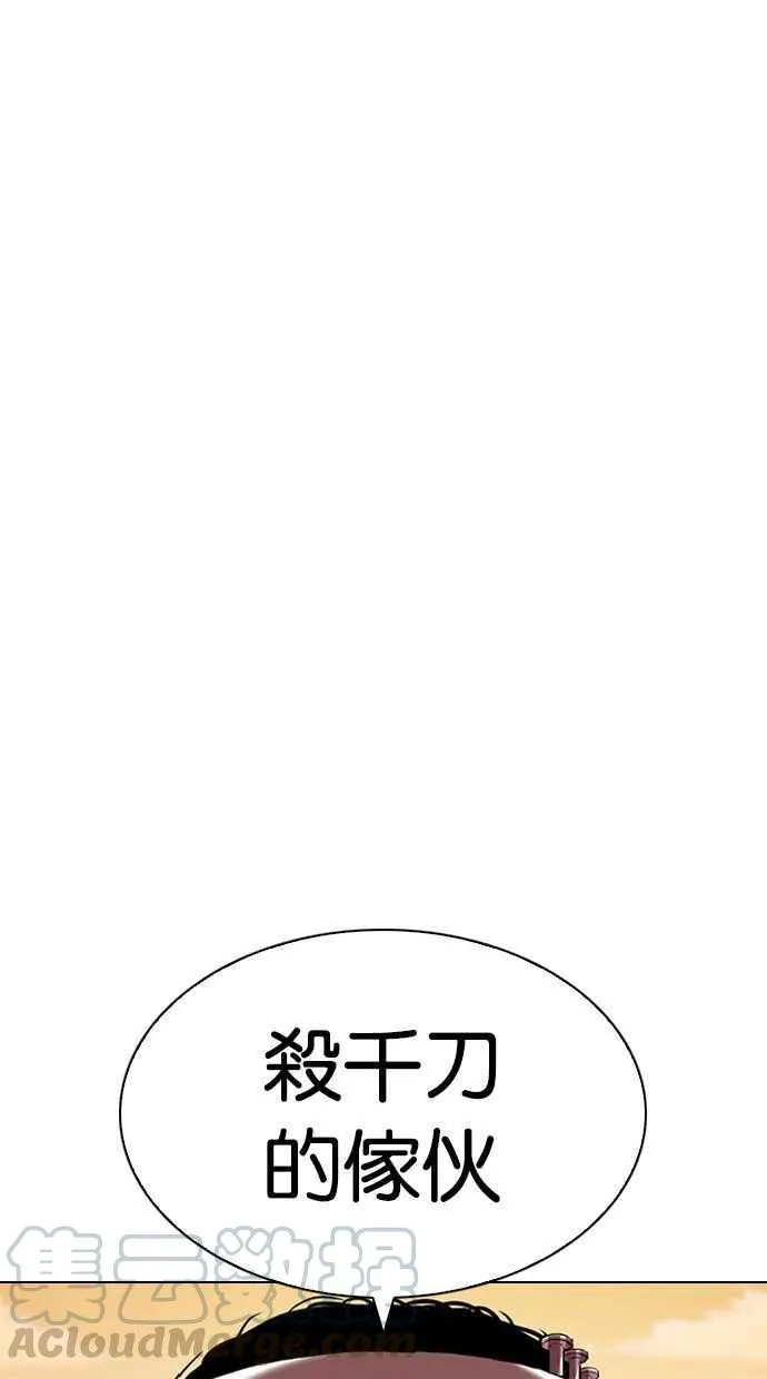 [第339话] 一姟会(第3家子公司)[10] 第37页