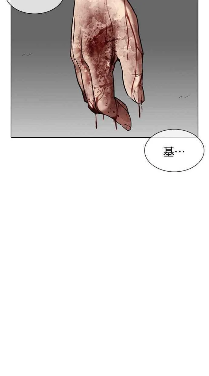[第339话] 一姟会(第3家子公司)[10] 第126页