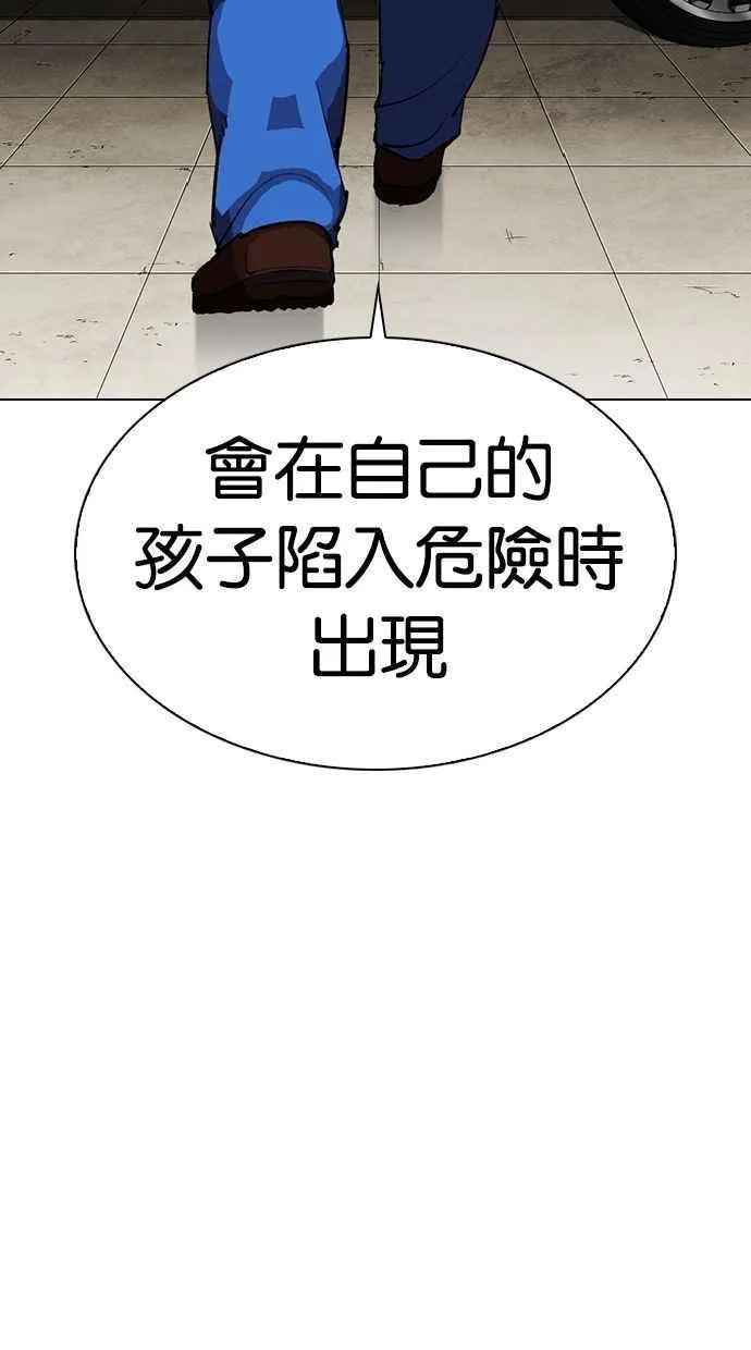 [第339话] 一姟会(第3家子公司)[10] 第58页