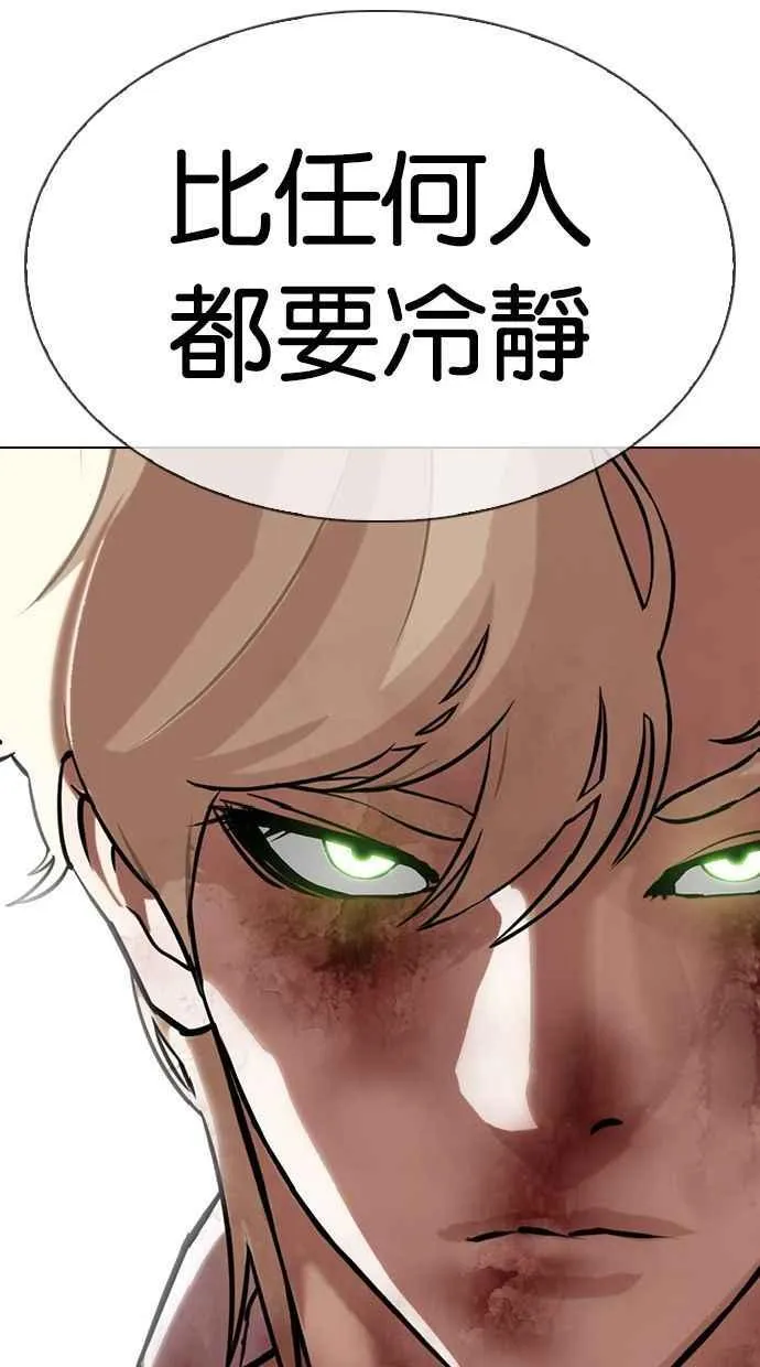 [第339话] 一姟会(第3家子公司)[10] 第84页