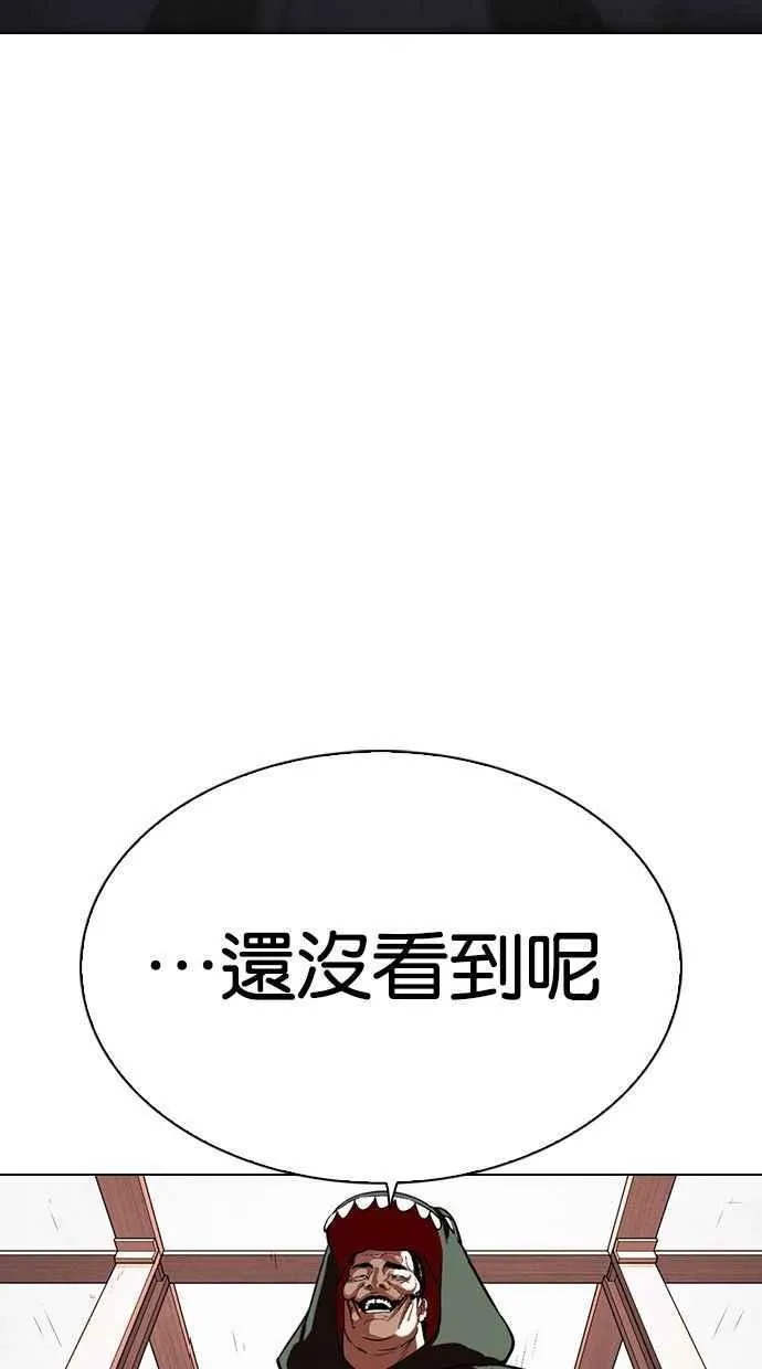[第339话] 一姟会(第3家子公司)[10] 第68页