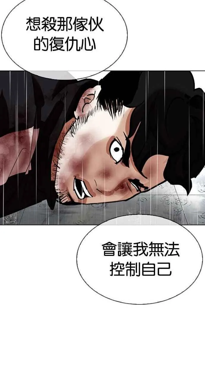 [第339话] 一姟会(第3家子公司)[10] 第136页