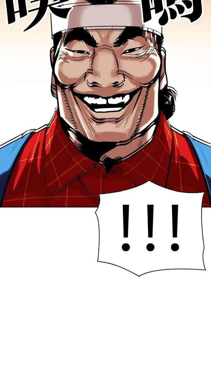 [第339话] 一姟会(第3家子公司)[10] 第54页