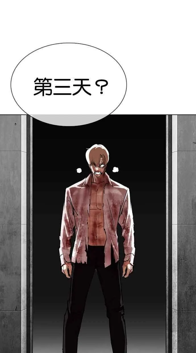 [第339话] 一姟会(第3家子公司)[10] 第70页